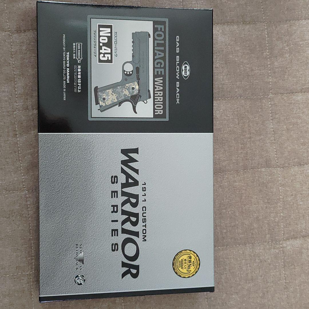 ガバメント1911フォレッジウォリアー