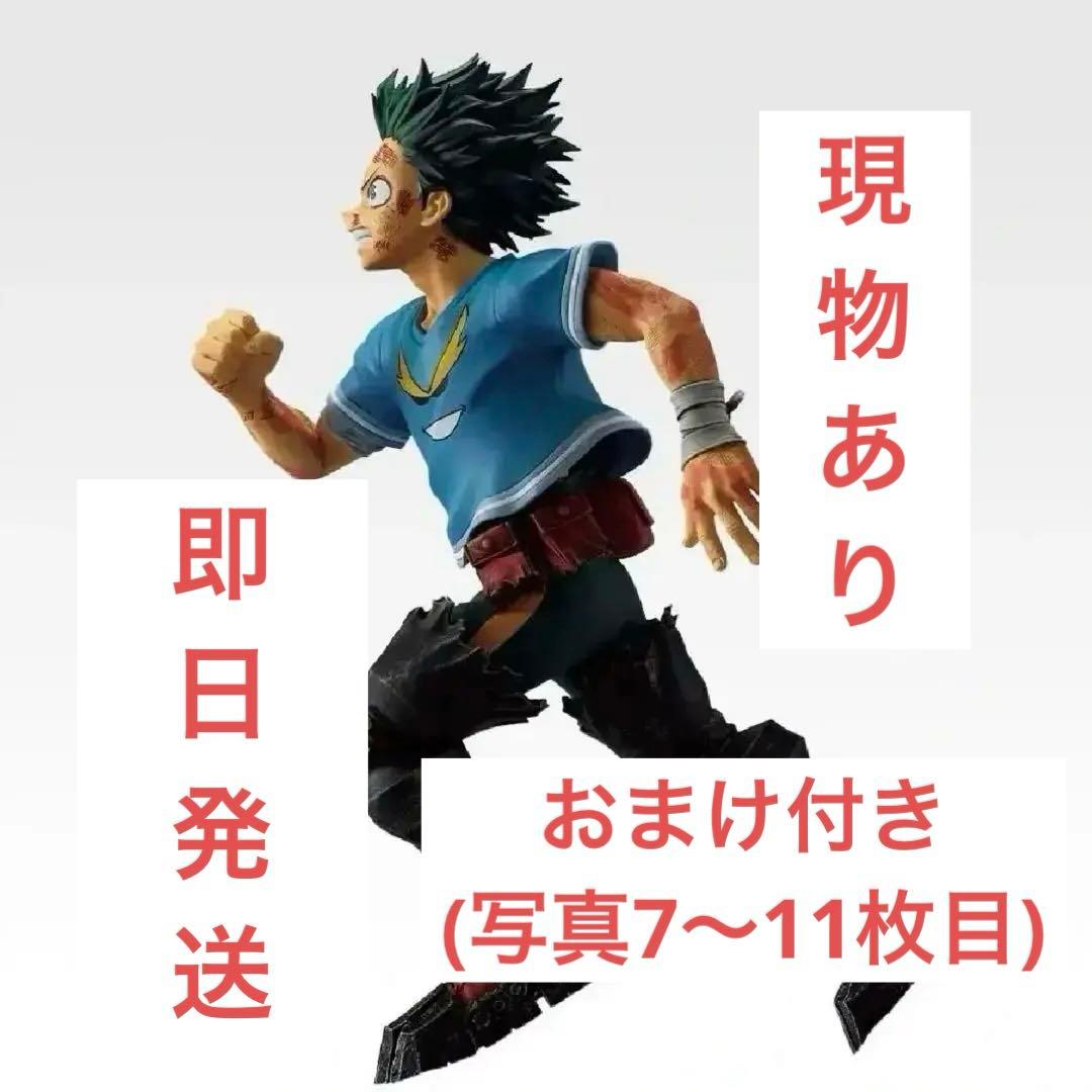 一番くじ 僕のヒーローアカデミア -紡がれ る想い- C賞