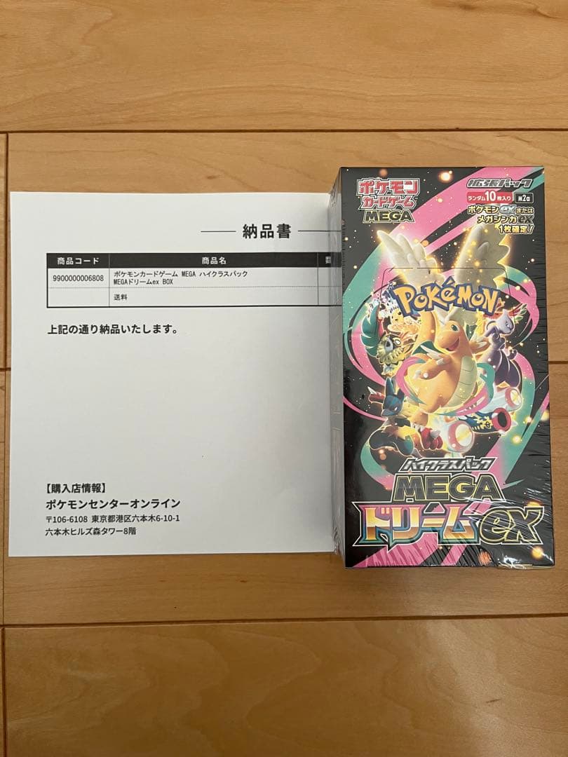 【ポケセン産】ポケモンカード MEGAドリームex1BOX未開封 シュリンクつき