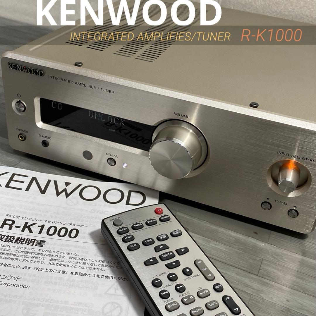 《極美品》KENWOOD R-K1000 2010年製 動作良好•付属品あり