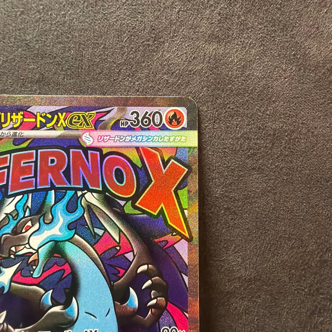 PSA個体】メガリザードンex MA箔押しエラーカード中国語 - メルカリ