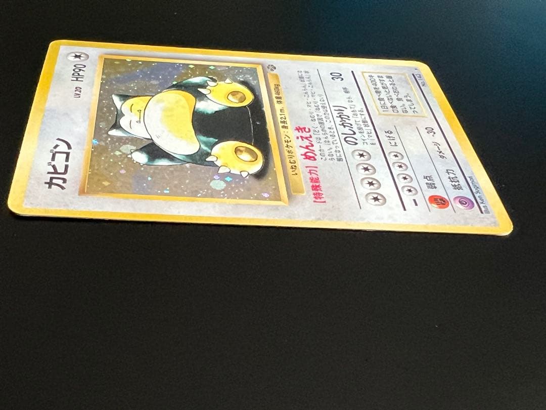 旧裏 ポケモンカード カビゴン ☆ No.143 ホロ 初期 キラ