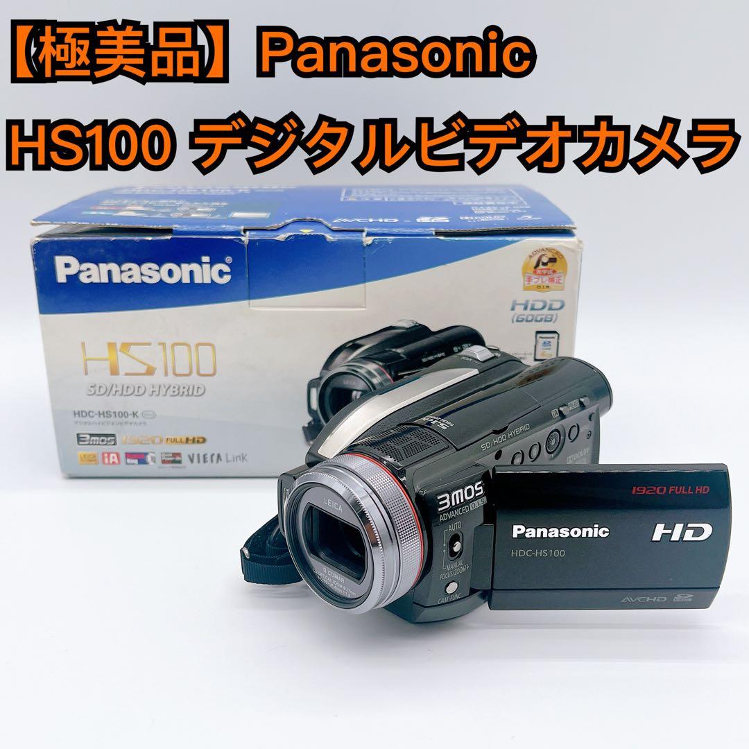 【美品】Panasonic HS100 デジタルハイビジョンカメラ 美品】Panasonic デジタルハイビジョンビデオカメラ HDC-HS100