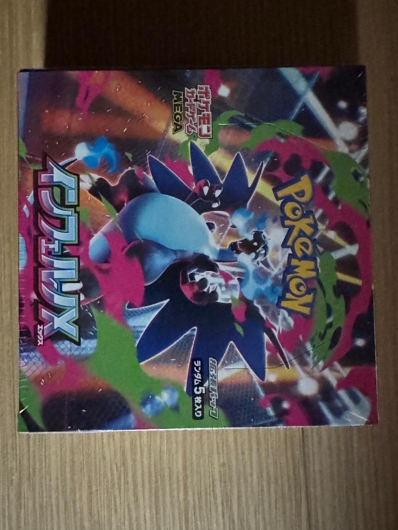 【未開封シュリンク付】　インフェルノX 1box