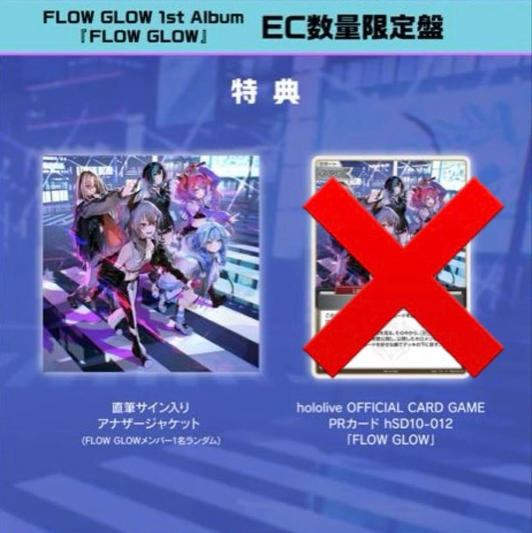 ホロライブ FLOW GLOW 1st アルバム 綺々羅々ヴィヴィ 直筆サイン②