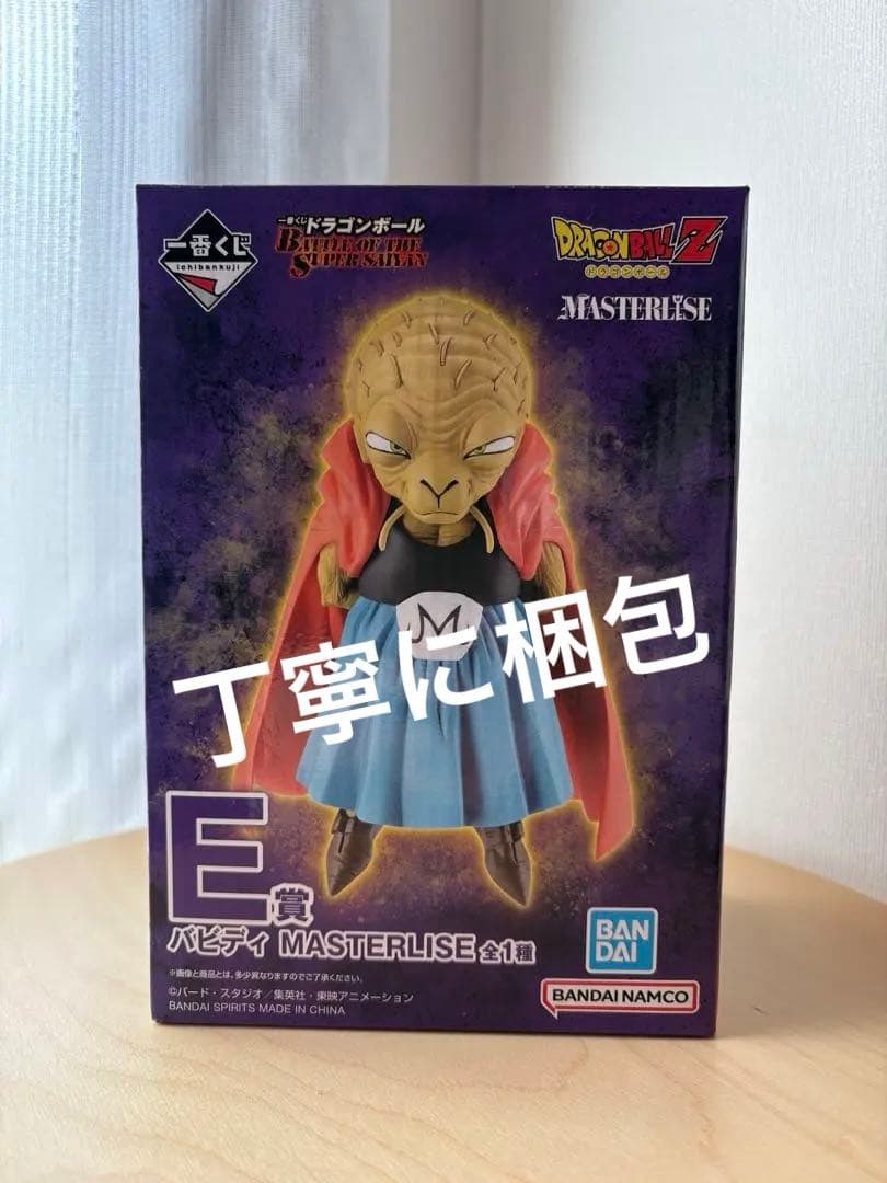 一番くじ ドラゴンボール MASTERLISE D賞バビディ フィギュア