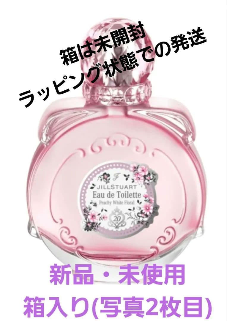 ジルスチュアート　完売・限定品　ピーチー ホワイトフローラル オードトワレ