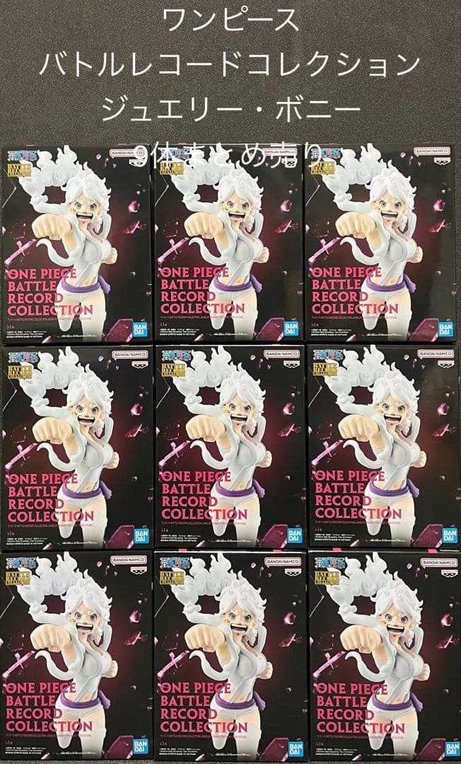 ワンピース バトルレコードコレクション ジュエリー・ボニー - メルカリ
