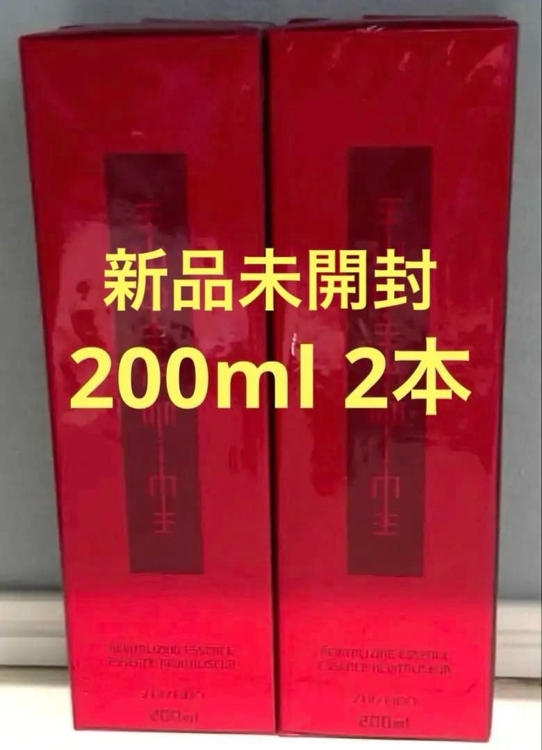 【新品・未開封品】資生堂 オイデルミン 200ml 2本セット