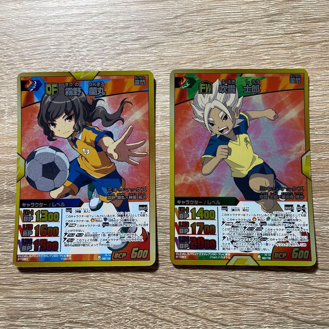 イナズマイレブン TCG ミキシマックス - メルカリ