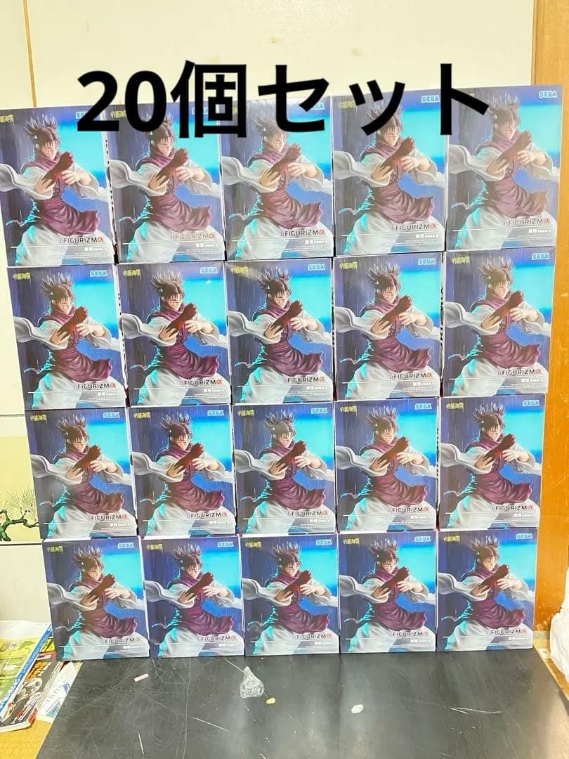 呪術廻戦 FIGURIZMα 脹相 赫鱗躍動フィギュア20個セット