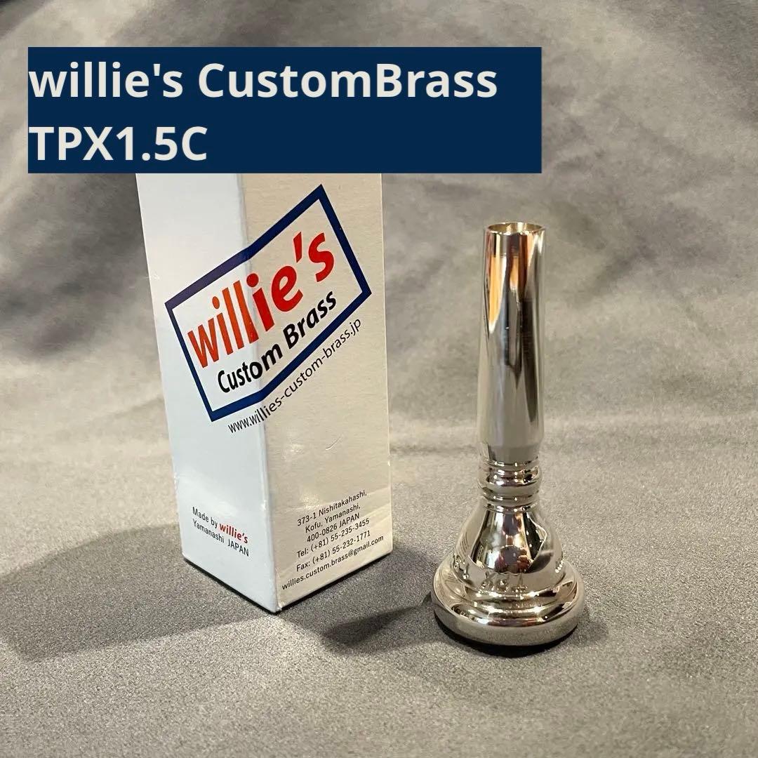 ウィリーズ トランペットマウスピースTPX1.5C