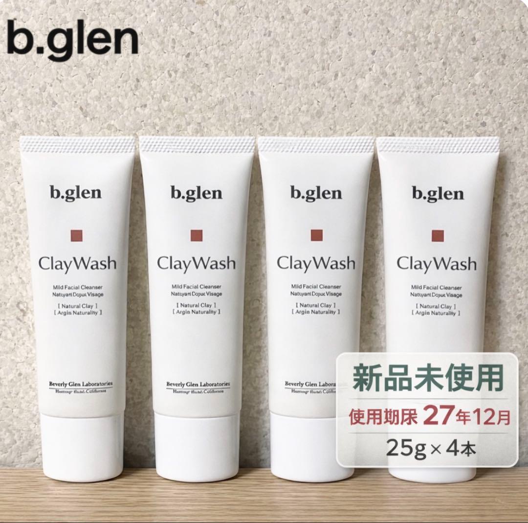 メルカリ便】 b.glen クレイウォッシュ 25g×4本（使用期限27年