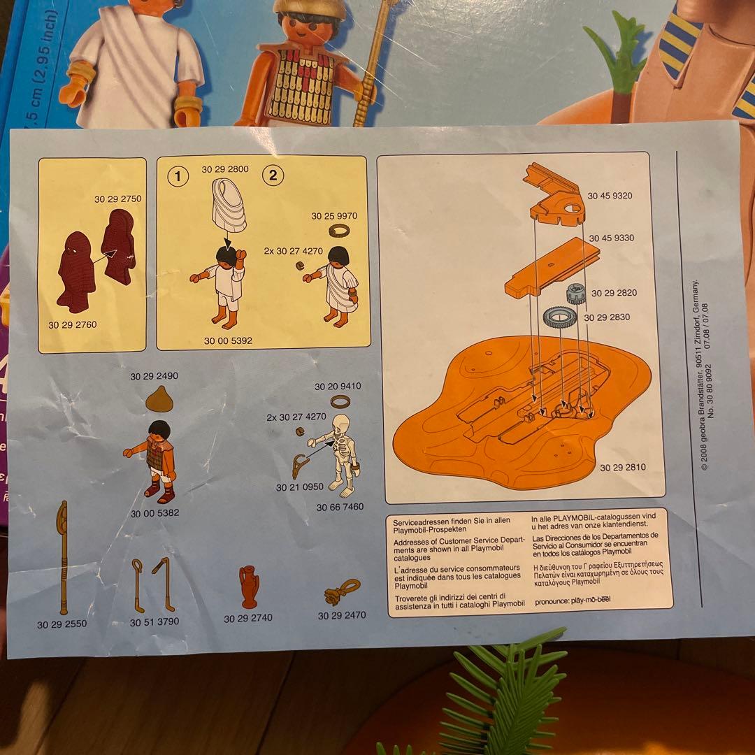 プレイモービル エジプトシリーズ 4242 スフィンクス 他 - メルカリ