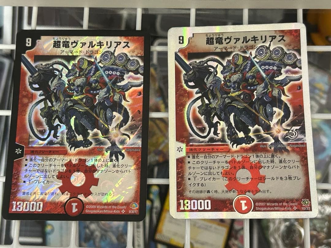 デュエマ　超竜ヴァルキリアス　2枚　メルカリ便