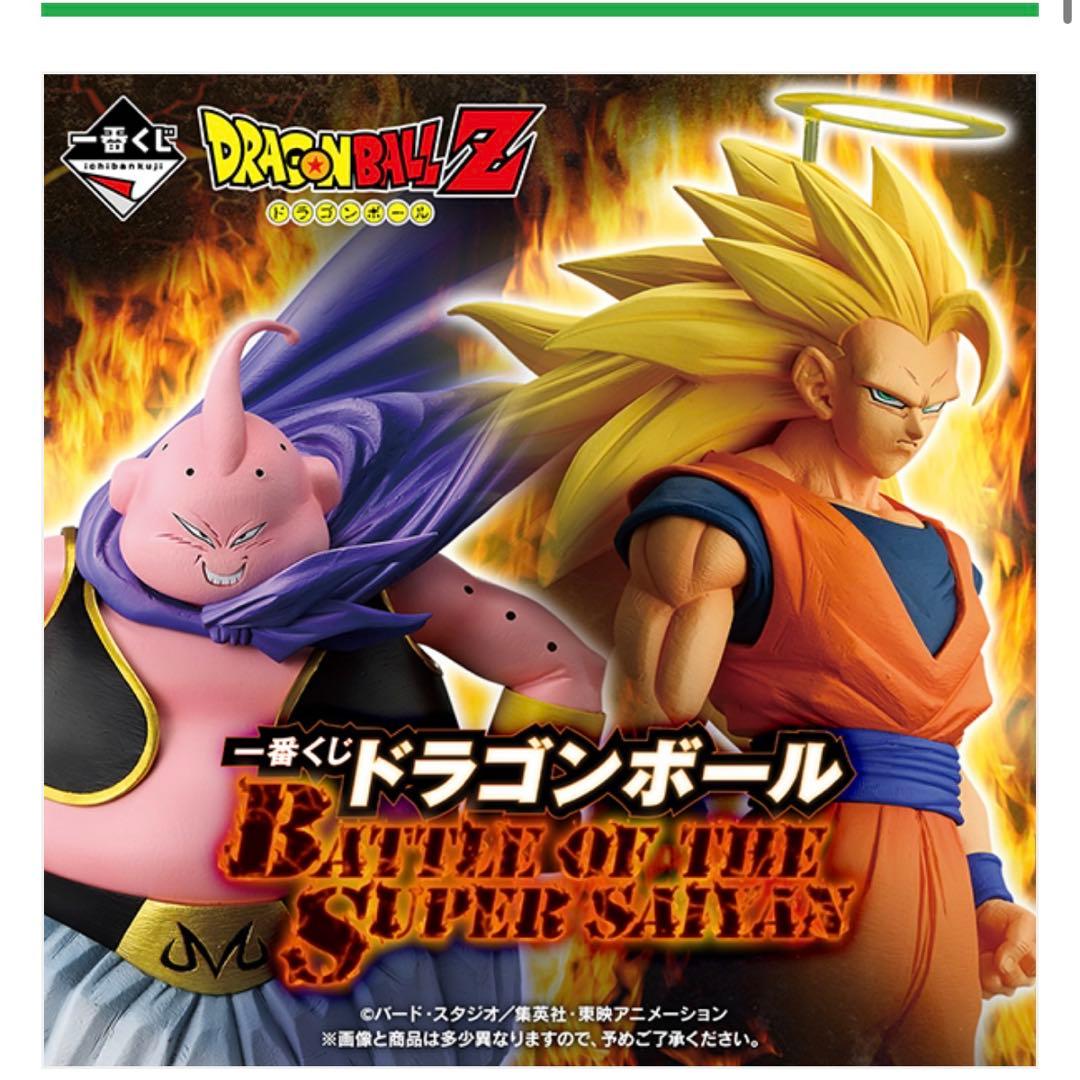 一番くじ ドラゴンボール　1ロット コンプ