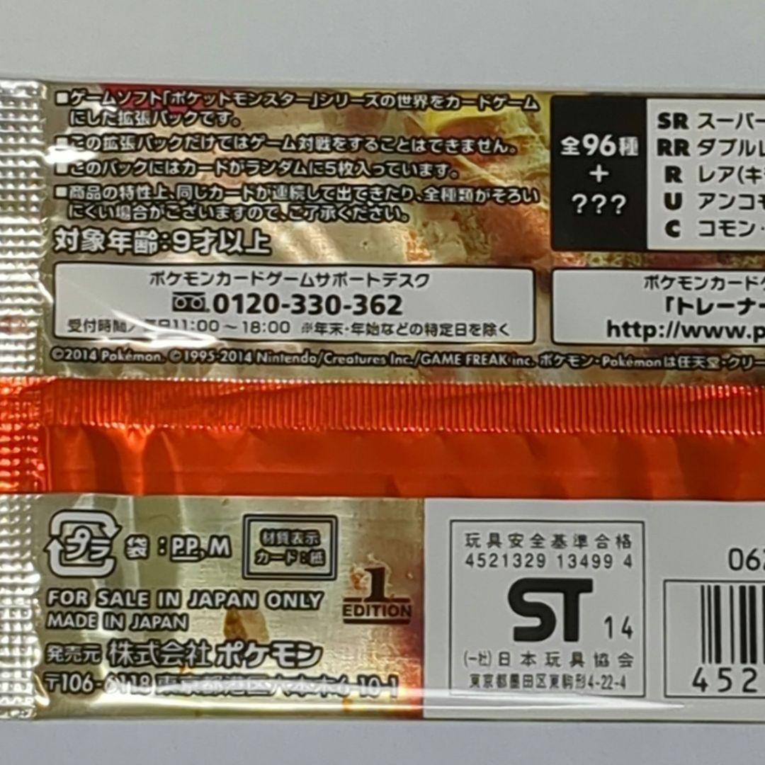 ライジングフィスト 未開封 2パック 1st edition ポケモンカード