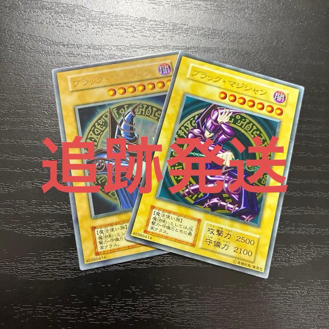 遊戯王　ブラックマジシャン　ステンレス2枚セット ブラック・マジシャン」スペシャルカード(ステンレス製)が限定販売で