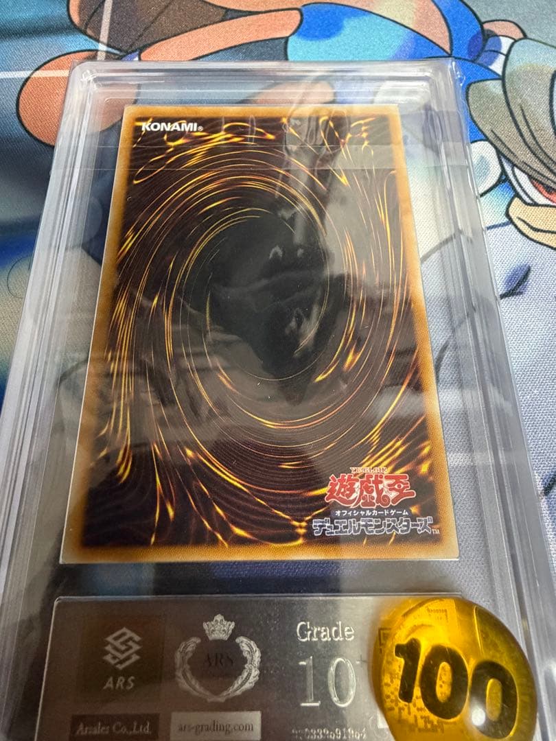 ARS10＋ ヴォルカニックデビル レリーフ 遊戯王 ARS鑑定 - メルカリ