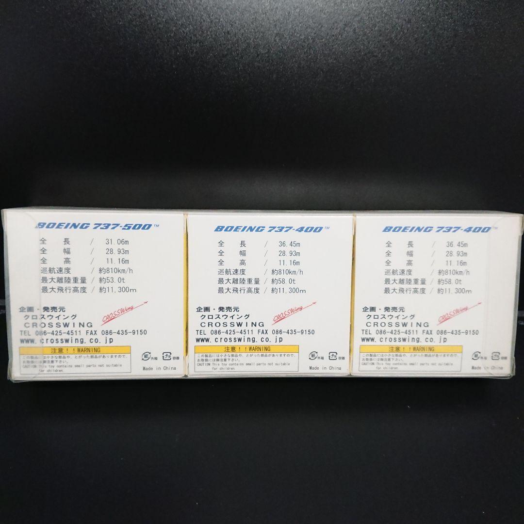 希少 1/500 AIRDO北海道 JA8404 JA391K JA392K - メルカリ