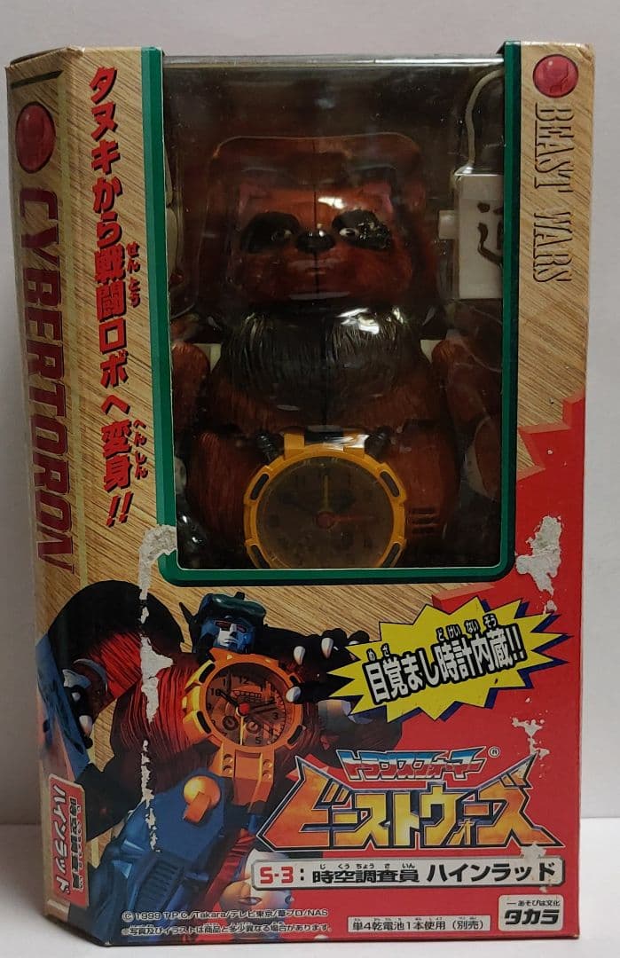 ビーストウォーズ ハインランド Yahoo!オークション -「ハインラッド」の落札相場・落札価格