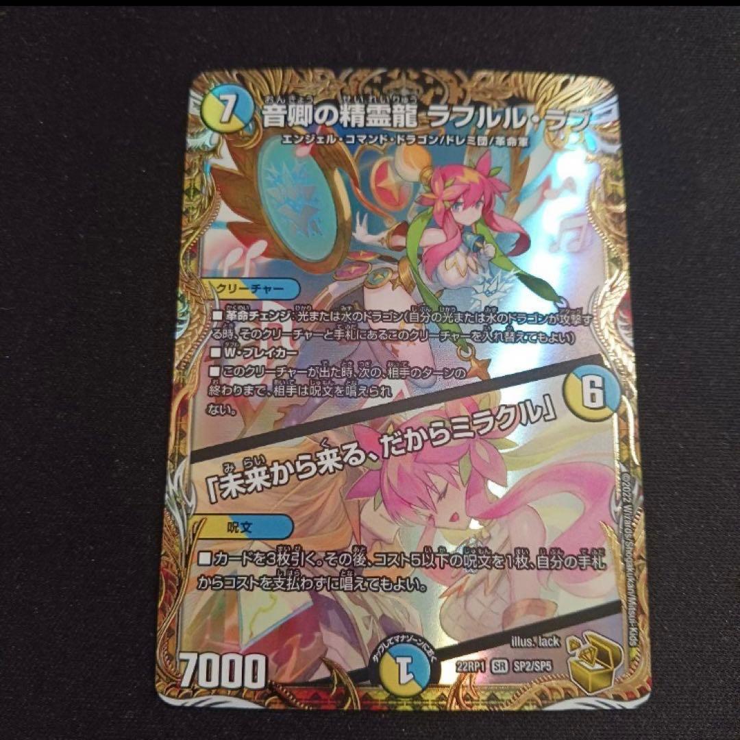 ラフルルラブ 金 トレジャー ゴールド シク シークレット 秘 ラフルルラブ 金トレジャー」の激安通販 | magi