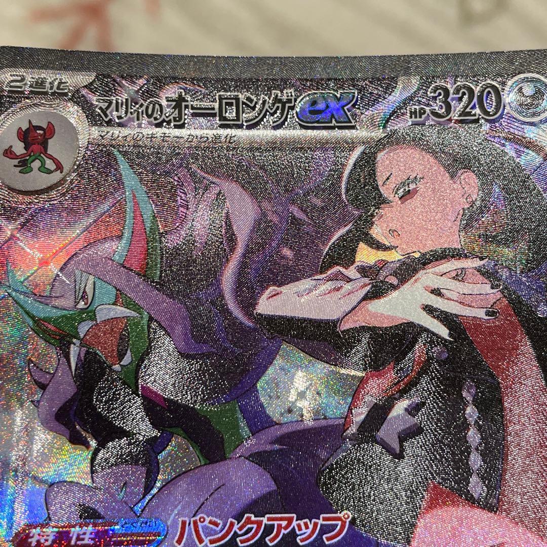 メガドリームex マリィのオーロンゲSAR 魂抜け　エラー　ホロズレ　涙目　涙袋 エラー品 希少魂抜け ホロズレ 写真10枚記載ポケモンカード メガ