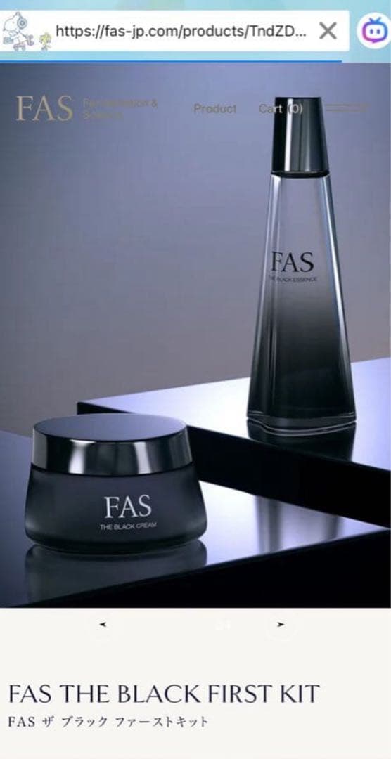 トライアルセット・サンプル FAS THE BLACK FIRST KIT トライアルキット / FAS(スキンケアキット, キット・セット)の通販