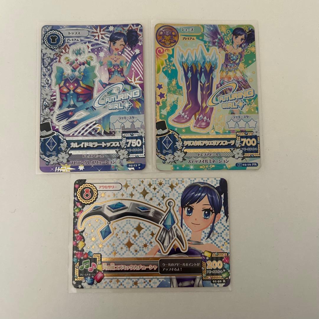 アイカツ アイカツカード 霧矢あおい プレミアムカード