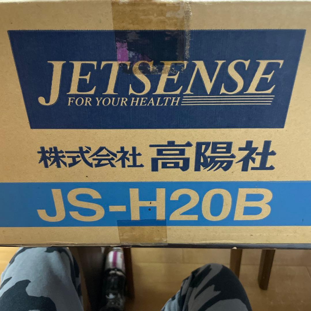 JET SENSE JS-H20B 家庭用