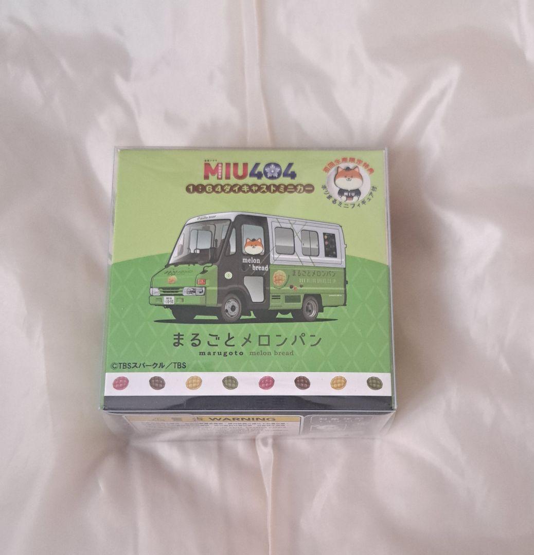 GW特別価格》MIU404 まるごとメロンパン号プレミアムミニカー(初回限定