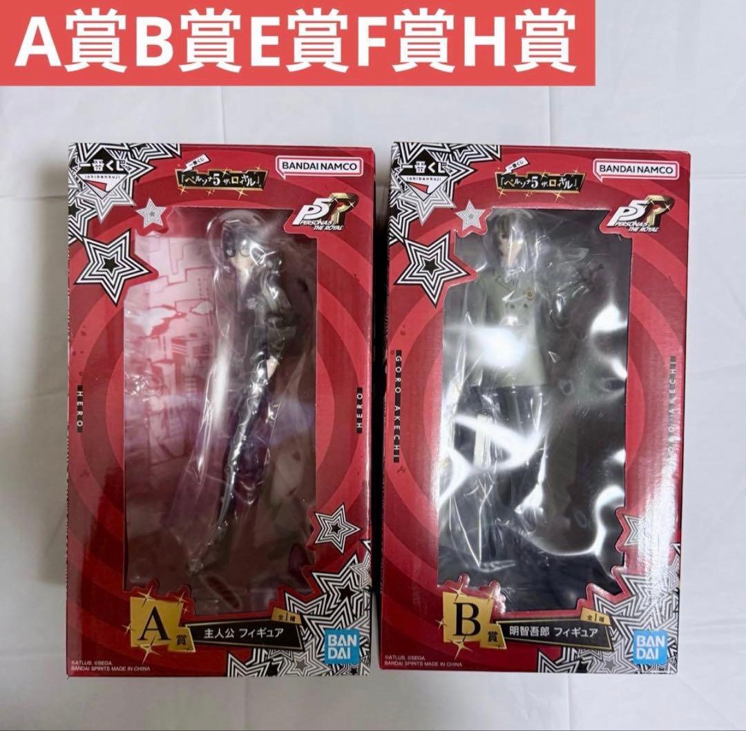 一番くじ ペルソナ5 ザ・ロイヤル P5R 主人公 明智 フィギュア セット ◤ #P5R いよいよ明日発売‼️ ◢ #一番くじ 『ペルソナ5 ザ・ロイヤル