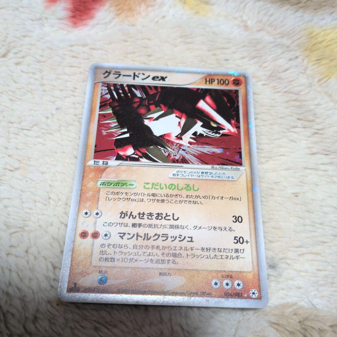 グラードンex 056/083