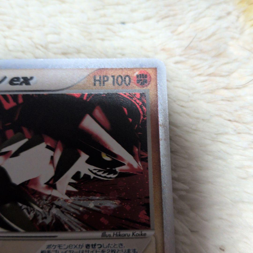 グラードンex 056/083 - メルカリ