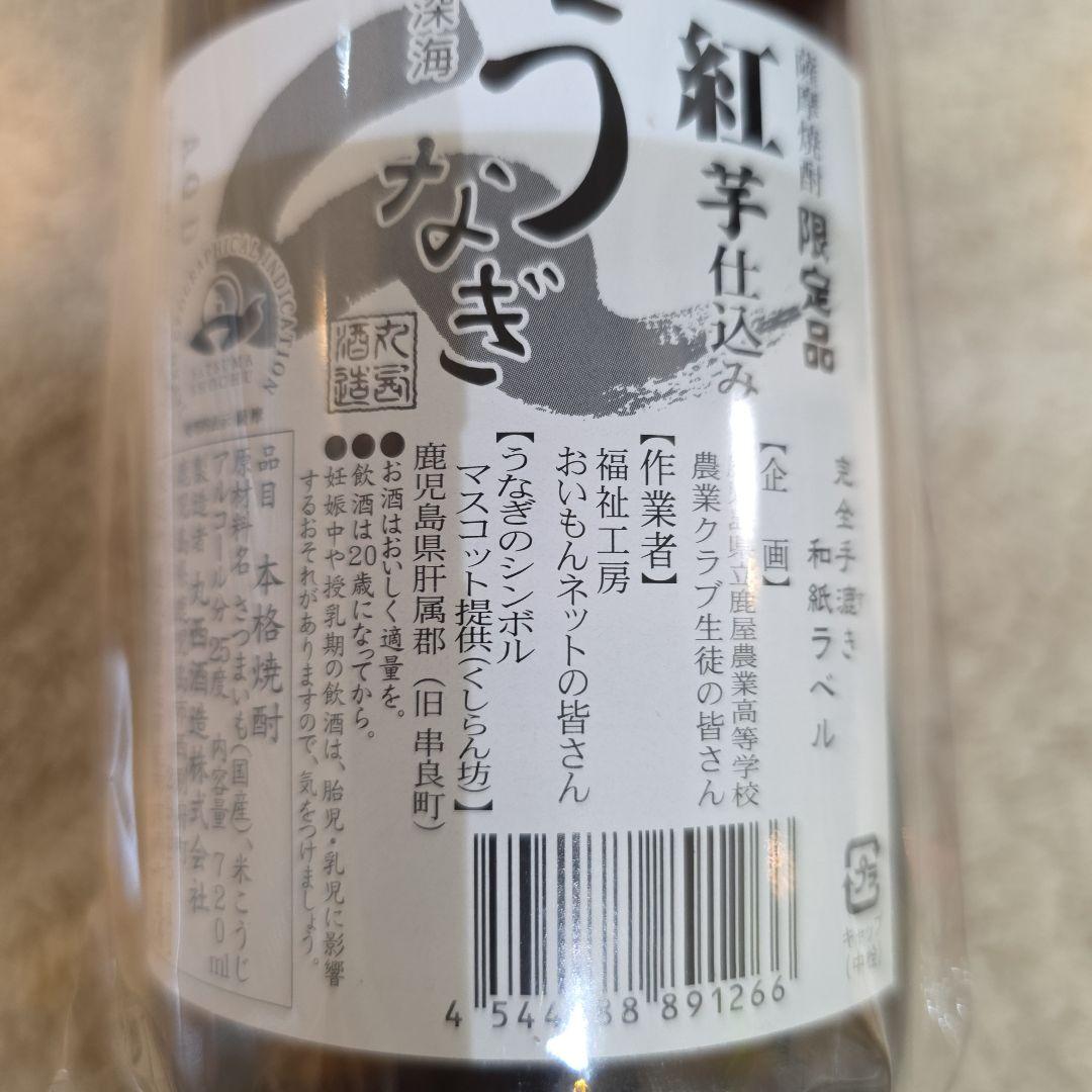 尾鈴山山ねこ 松露黒麦平成16年蒸留長期貯蔵原酒 㐂六
