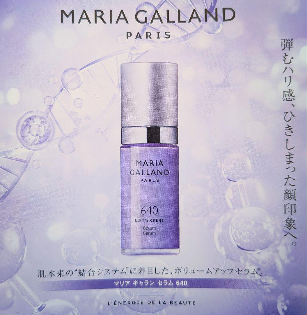 限定セール✨今だけ特別価格✨新品✨マリアギャランセラム640