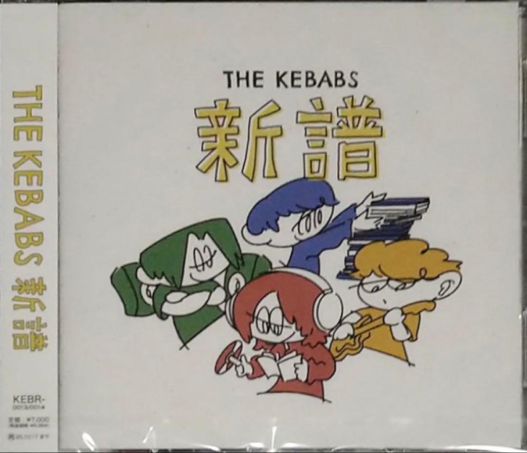 THE KEBABS 新譜 - メルカリ