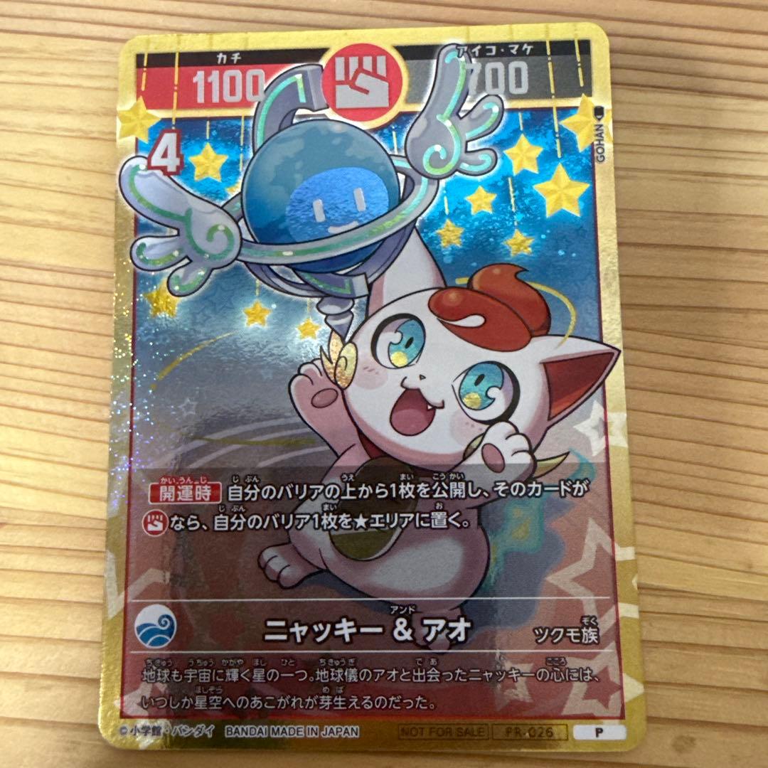 開運コロシアム ニャッキー & アオ - メルカリ