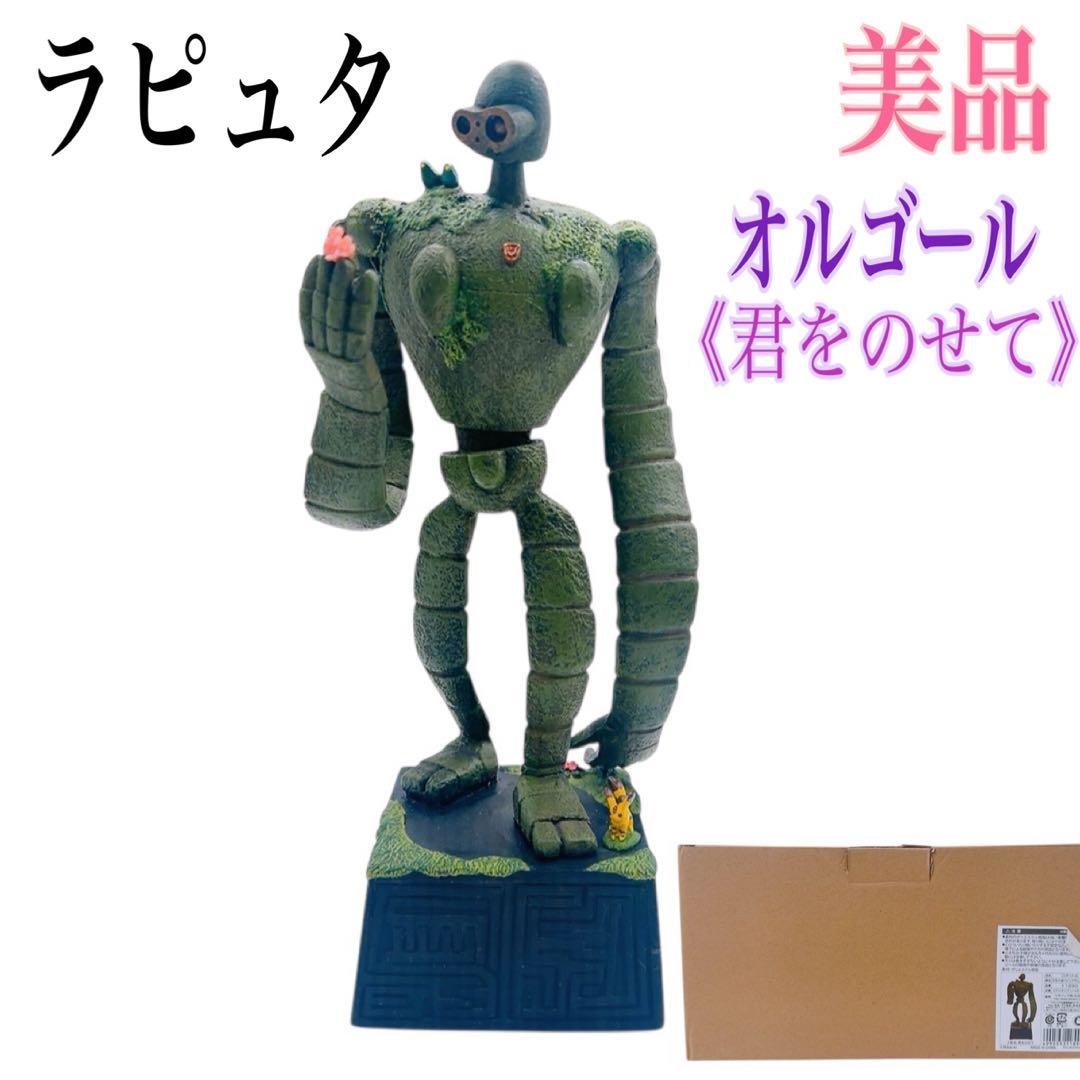 【美品】ジブリ 天空の城 ラピュタ ロボット兵 オルゴール 君をのせて 箱付き