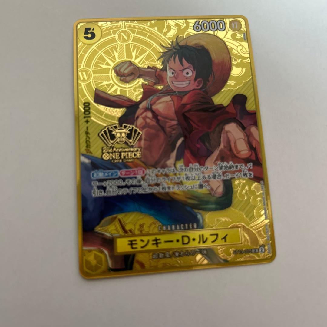 モンキー・D・ルフィ：2nd ANNIVERSARY SET