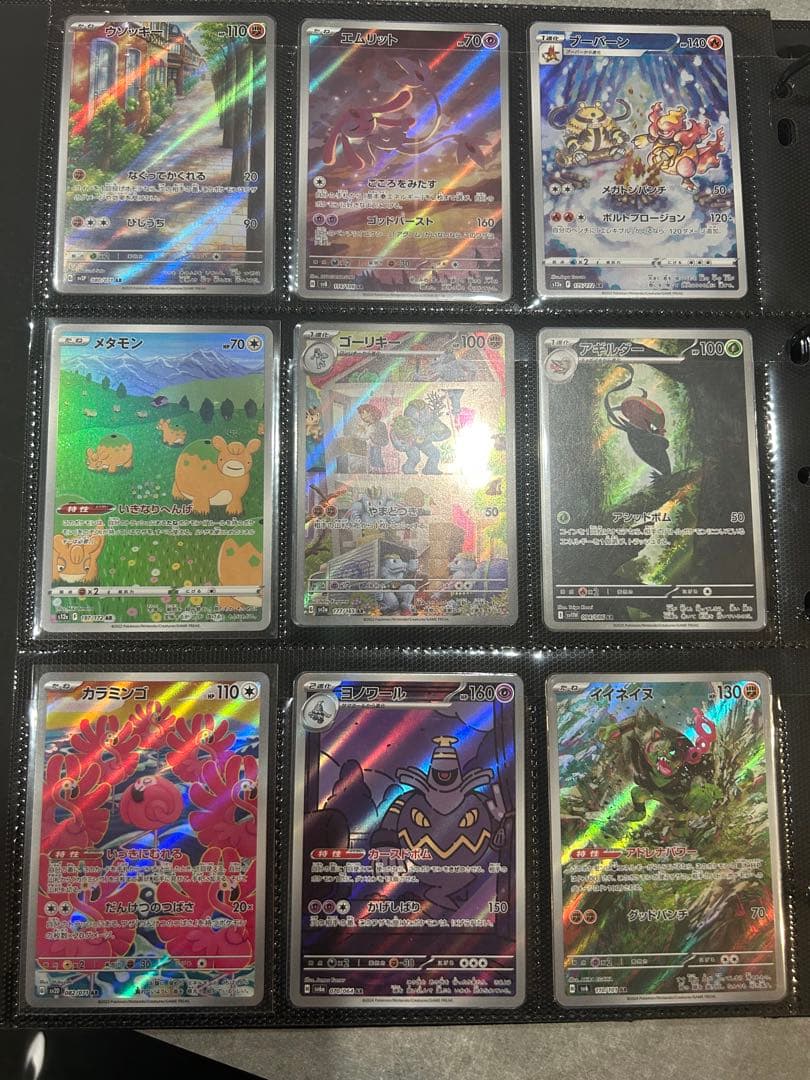ポケモンカード まとめ売り AR110枚以上 - メルカリ