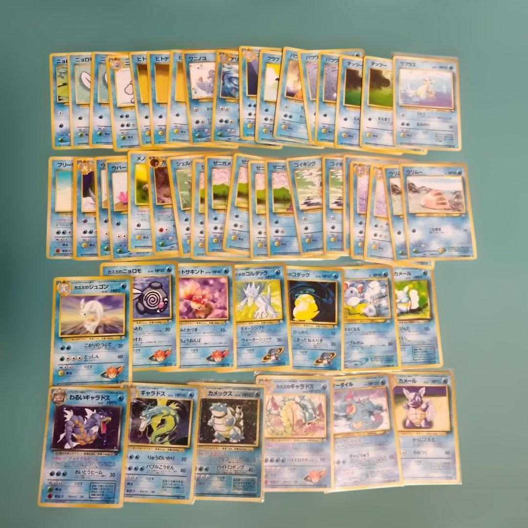 【旧裏】水タイプ カメックス/オーダイル/ギャラドス3種 キラ5枚含む約50枚