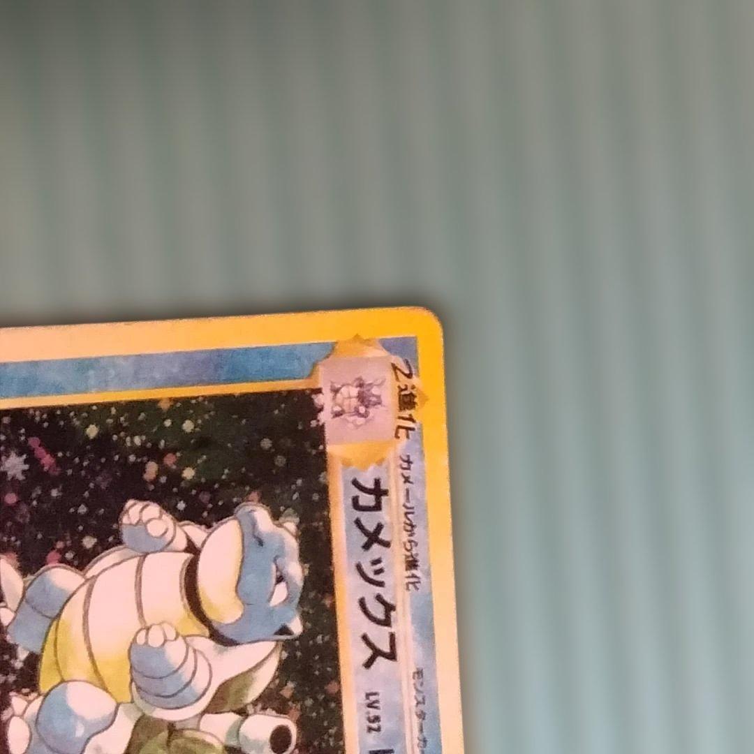 旧裏】水タイプ カメックス/オーダイル/ギャラドス3種 キラ5枚含む約50