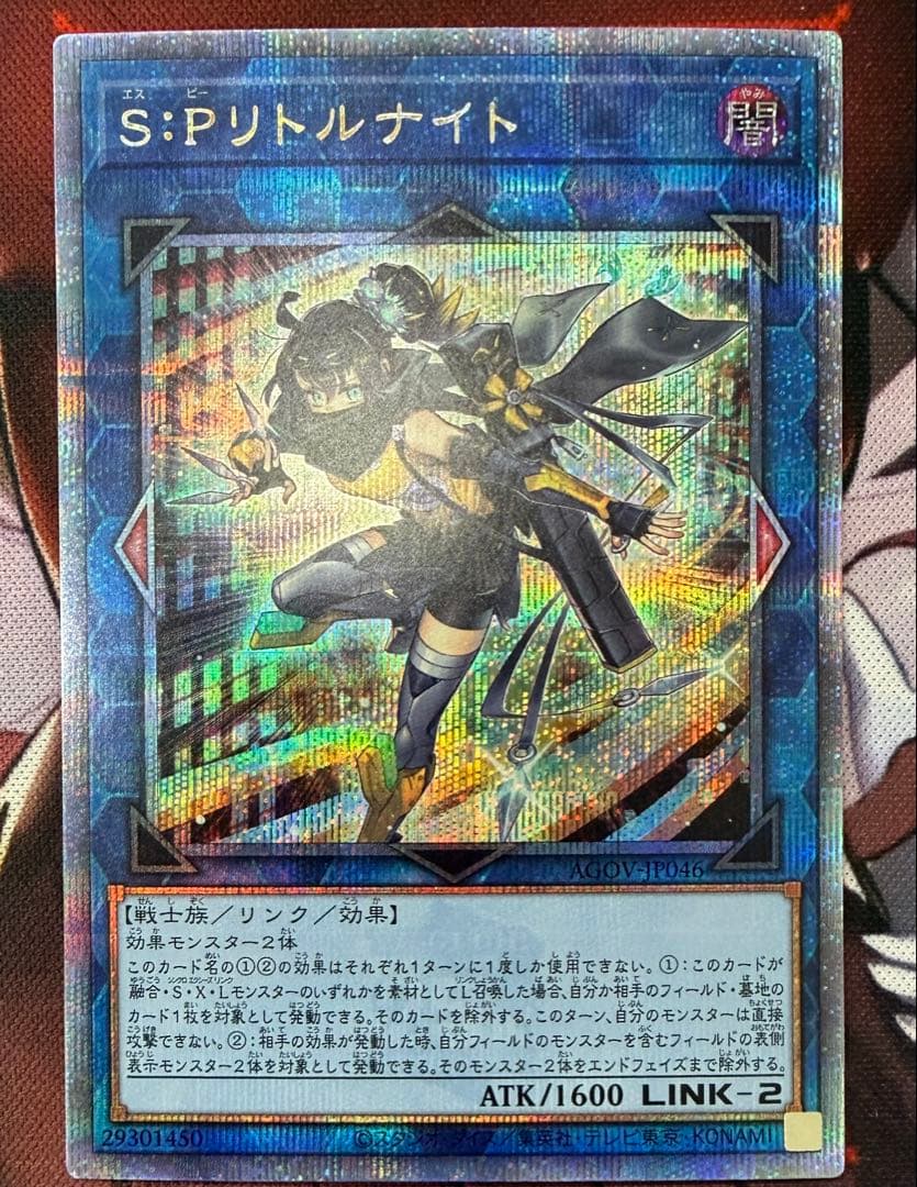 S:P リトルナイト 25th クオシク QCシークレットレア