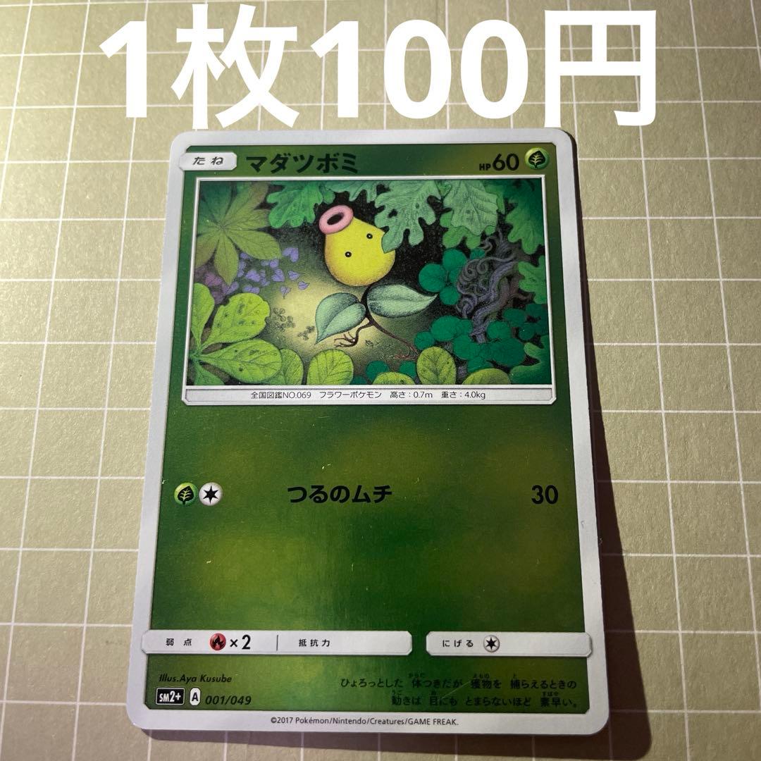 マダツボミ ポケモンカード 047/049 - メルカリ