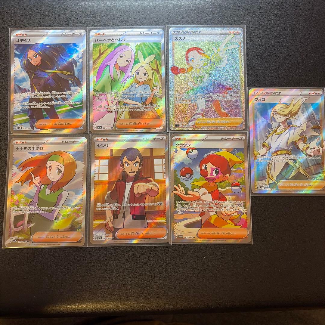 ポケモンカード SR、HRまとめ売り 7枚 サポート - メルカリ
