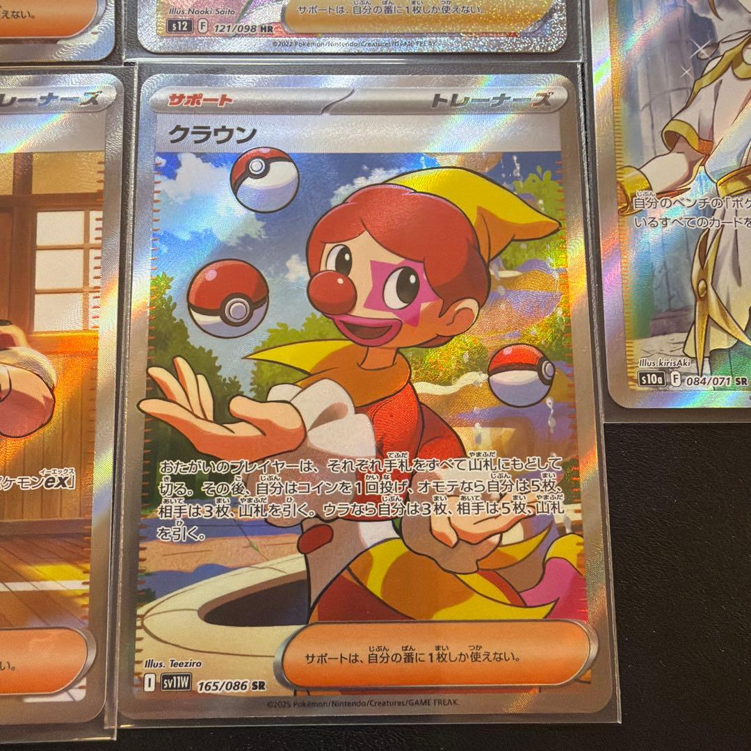 ポケモンカード SR、HRまとめ売り 7枚 サポート - メルカリ