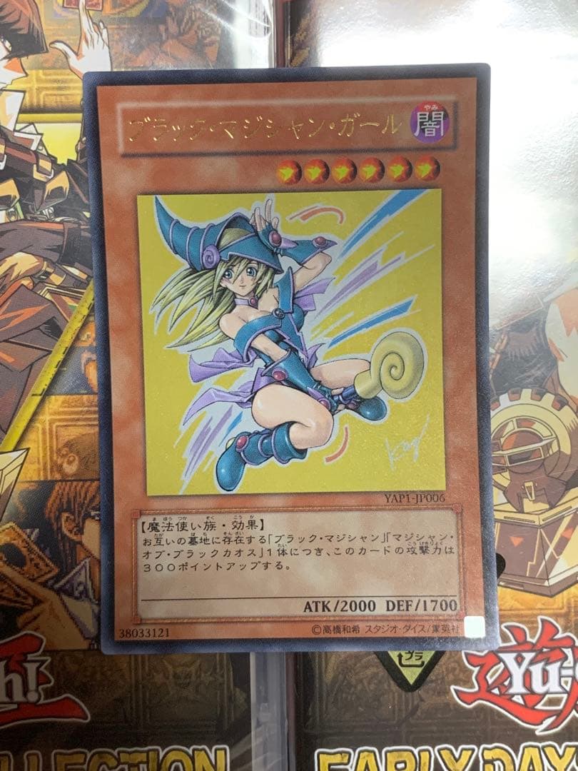 遊戯王 ブラック・マジシャン・ガール ウルトラ 高橋和希先生 サイン入