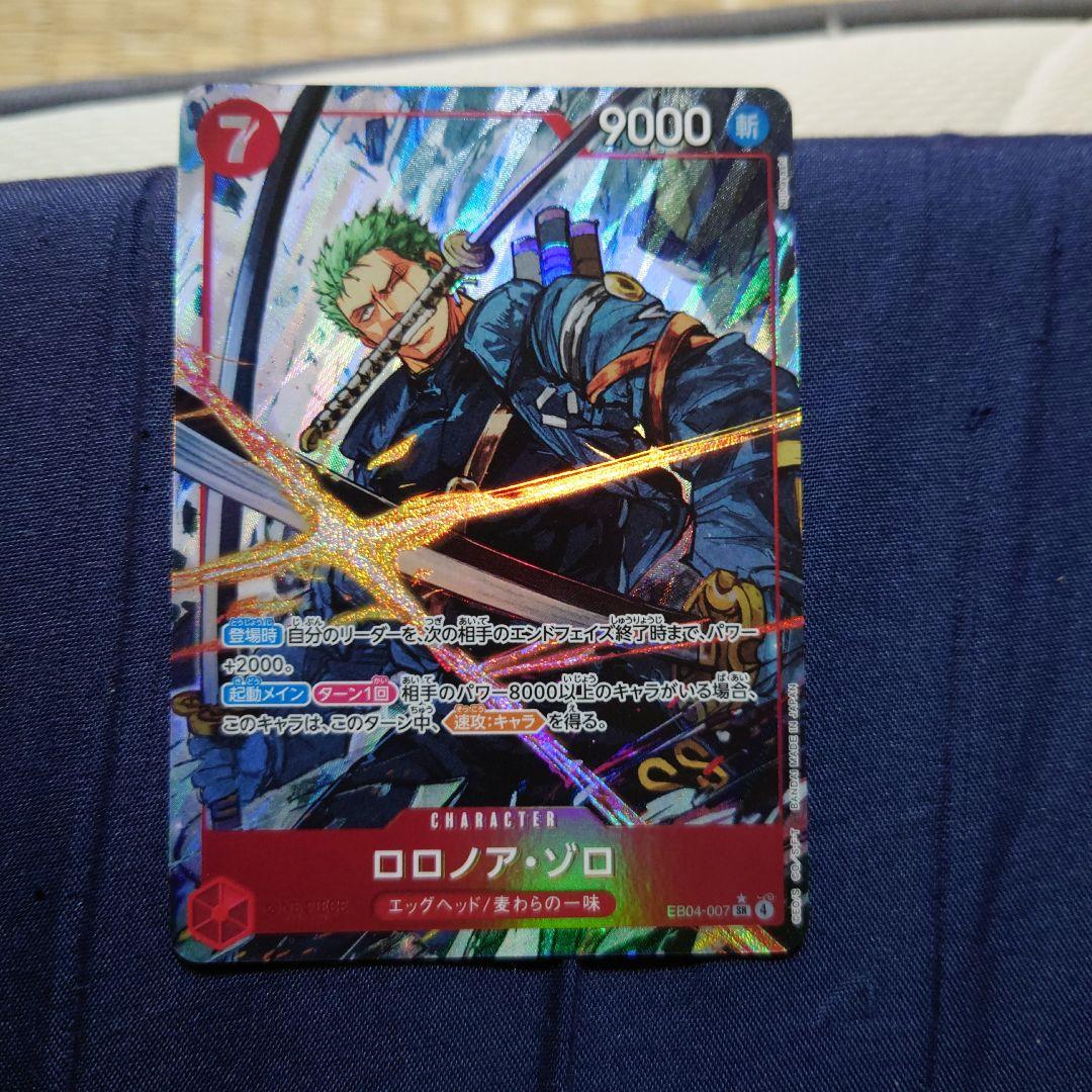 ワンピースカードロロノア・ゾロ・ゾロSR　パラレル ロロノア・ゾロ(パラレル/illust:Nijihayashi)【SR/P】{EB04-007