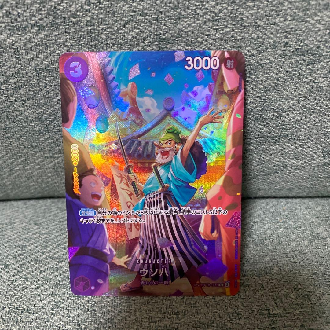 ワンピースカード ウソ八 C SP(スペシャルカード) ST18-001 - メルカリ